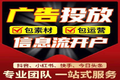 信息流推广开户实战案例：揭秘高效广告投放